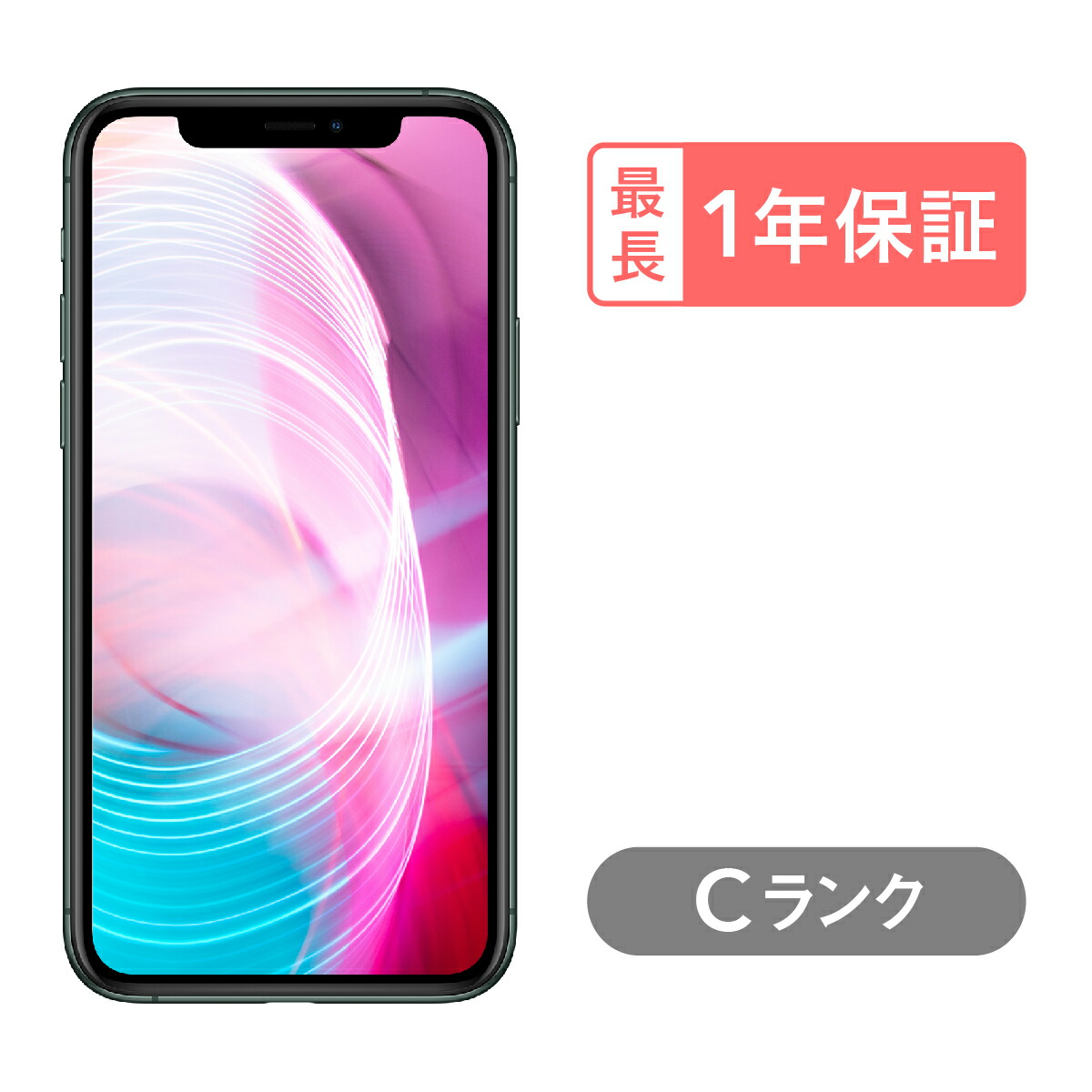 82％以上節約 iPhone 11 Pro Max 64GB 中古 スマホ スマートフォン