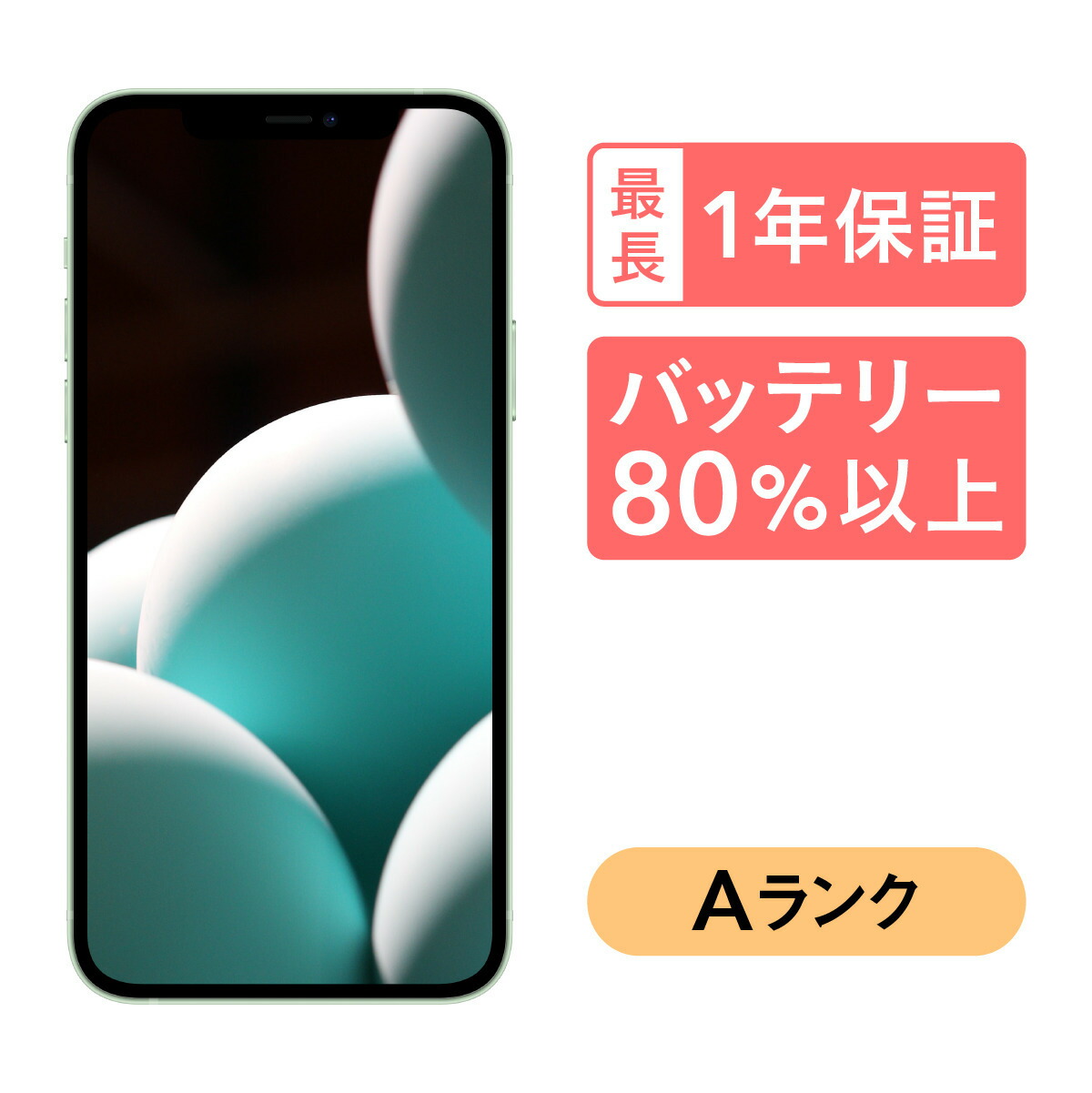 楽天市場】【3/1 ポイント最大2倍!】iPhone 12 128GB 中古 スマホ