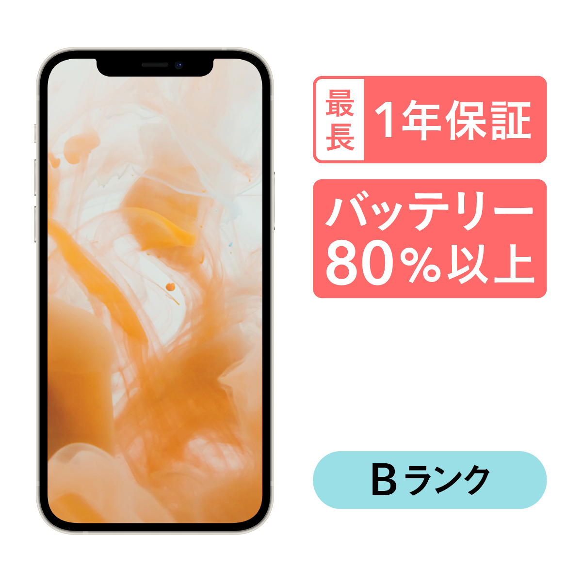 楽天市場】期間限定【500円OFFクーポン】iPhone 12 mini 128GB 中古