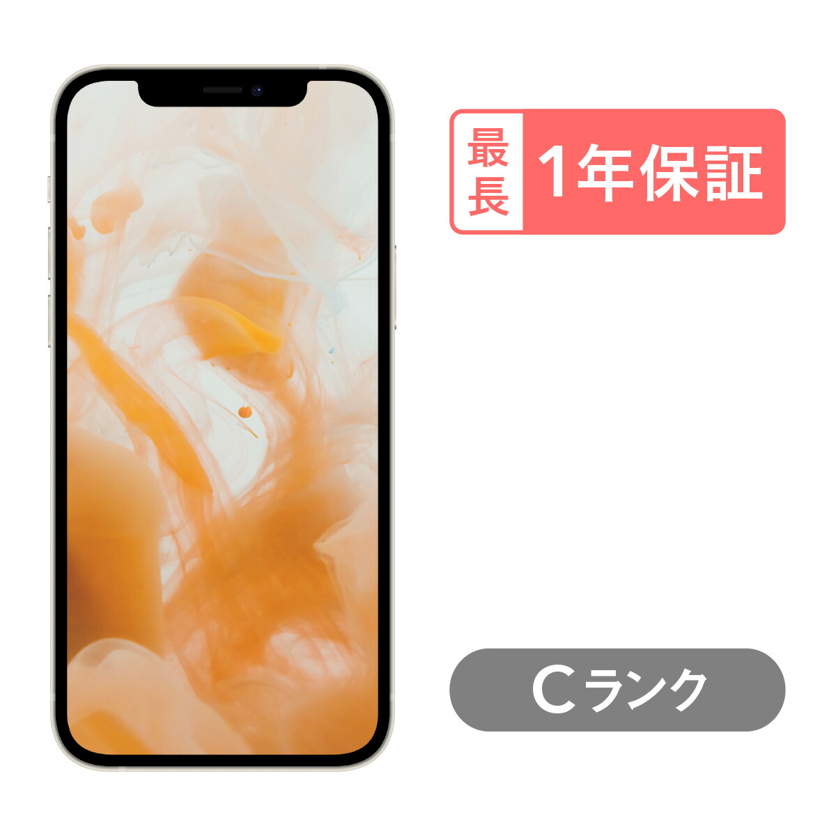 【楽天市場】【12/1 ポイント最大2倍!】iPhone 12 mini 128GB 中古