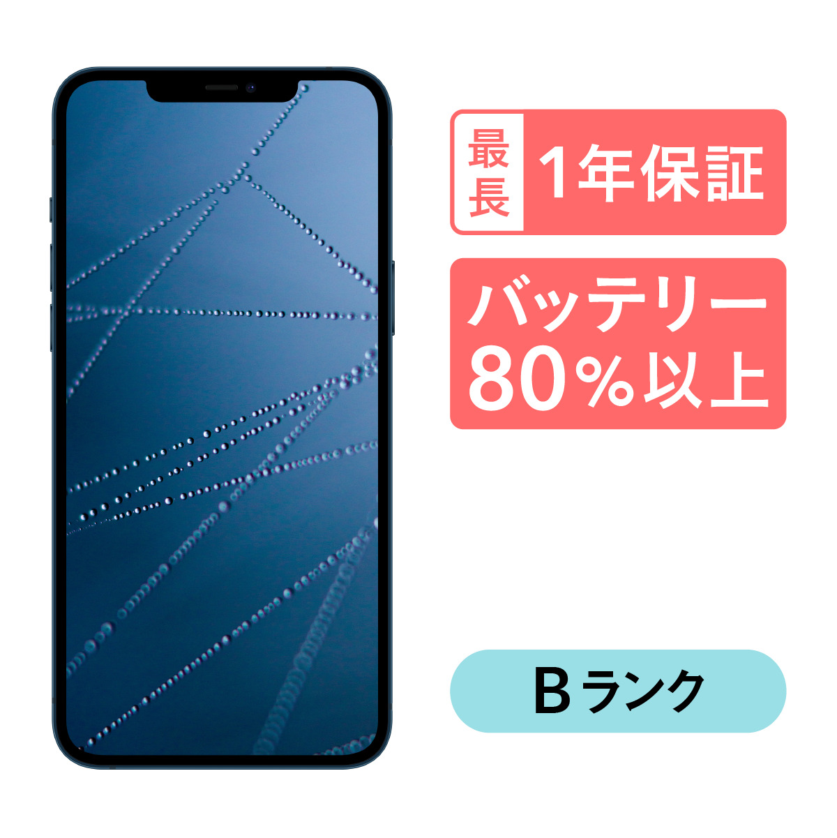 2022正規激安】 iPhone 12 pro シルバー 128 GB au econet.bi