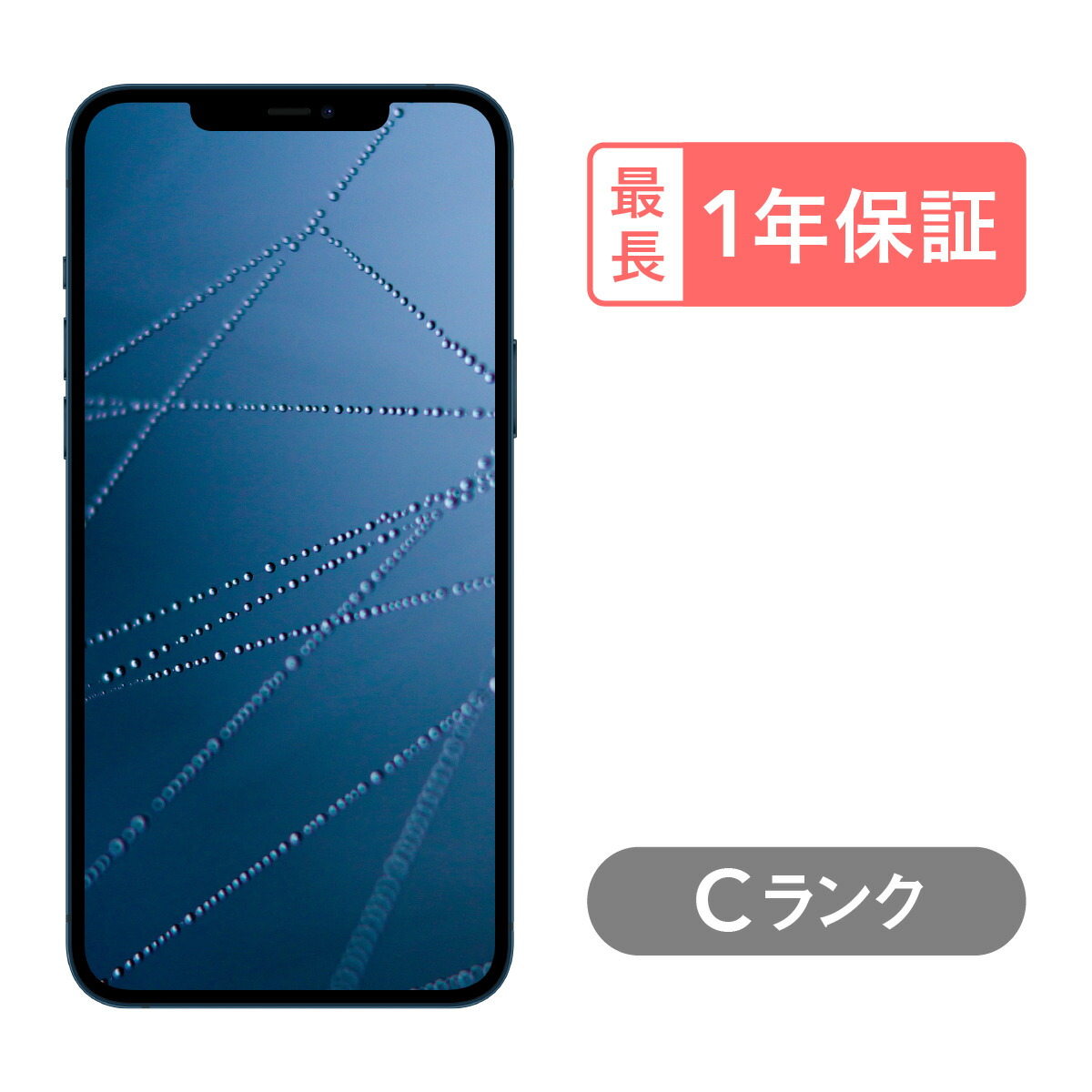 iPhone12 Pro Max[512GB] SIMロック解除 SoftBank パシフィッ …-