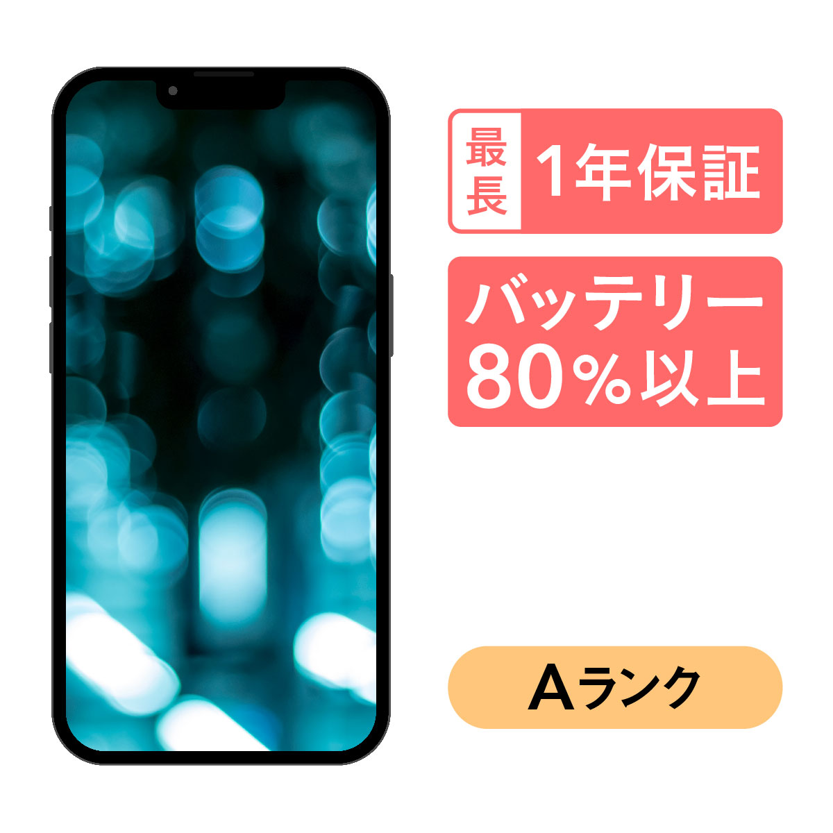 【楽天市場】iPhone 12 256GB 中古 スマホ スマートフォン 本体 