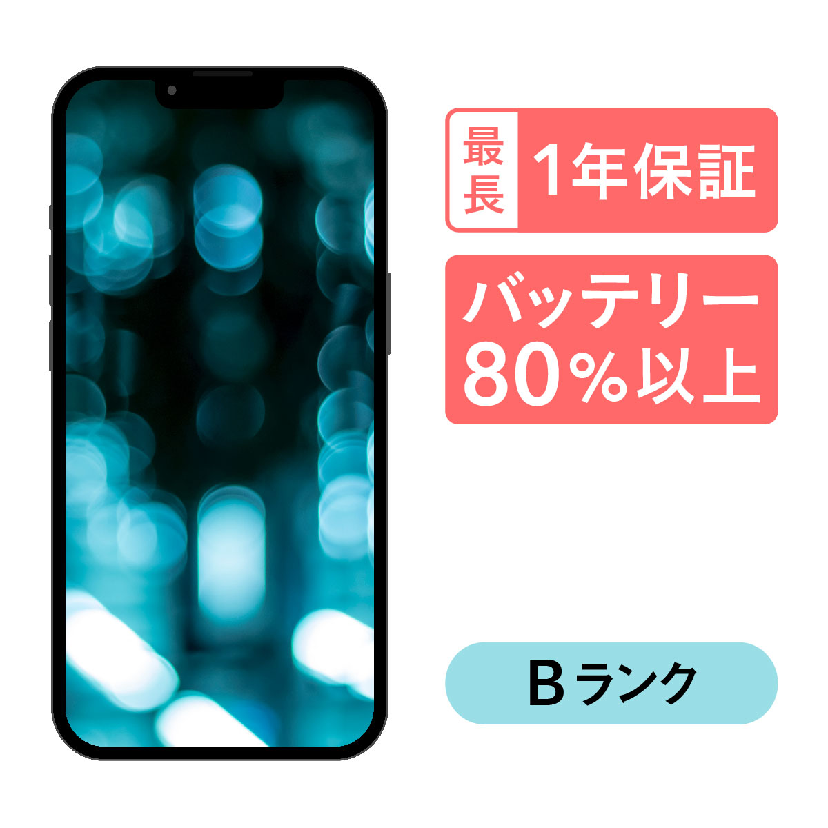 楽天市場】iPhone 12 128GB 中古 スマホ スマートフォン 本体 SIM 