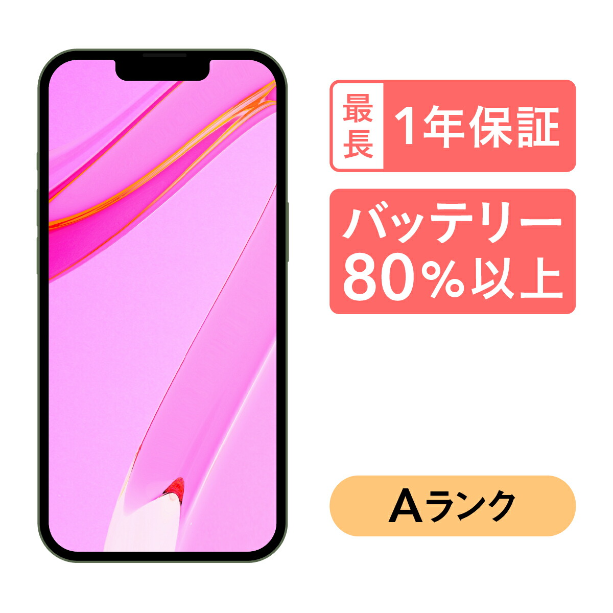 楽天市場】【中古】iPhone 14 256GB スマホ スマートフォン 本体 SIMフリー ミッドナイト (PRODUCT)RED スターライト  パープル ブルー イエロー docomo au softbank 美品 リファービッシュ 認定整備済品 整備済み品 白ロム :  中古スマホとタブレットのにこスマ