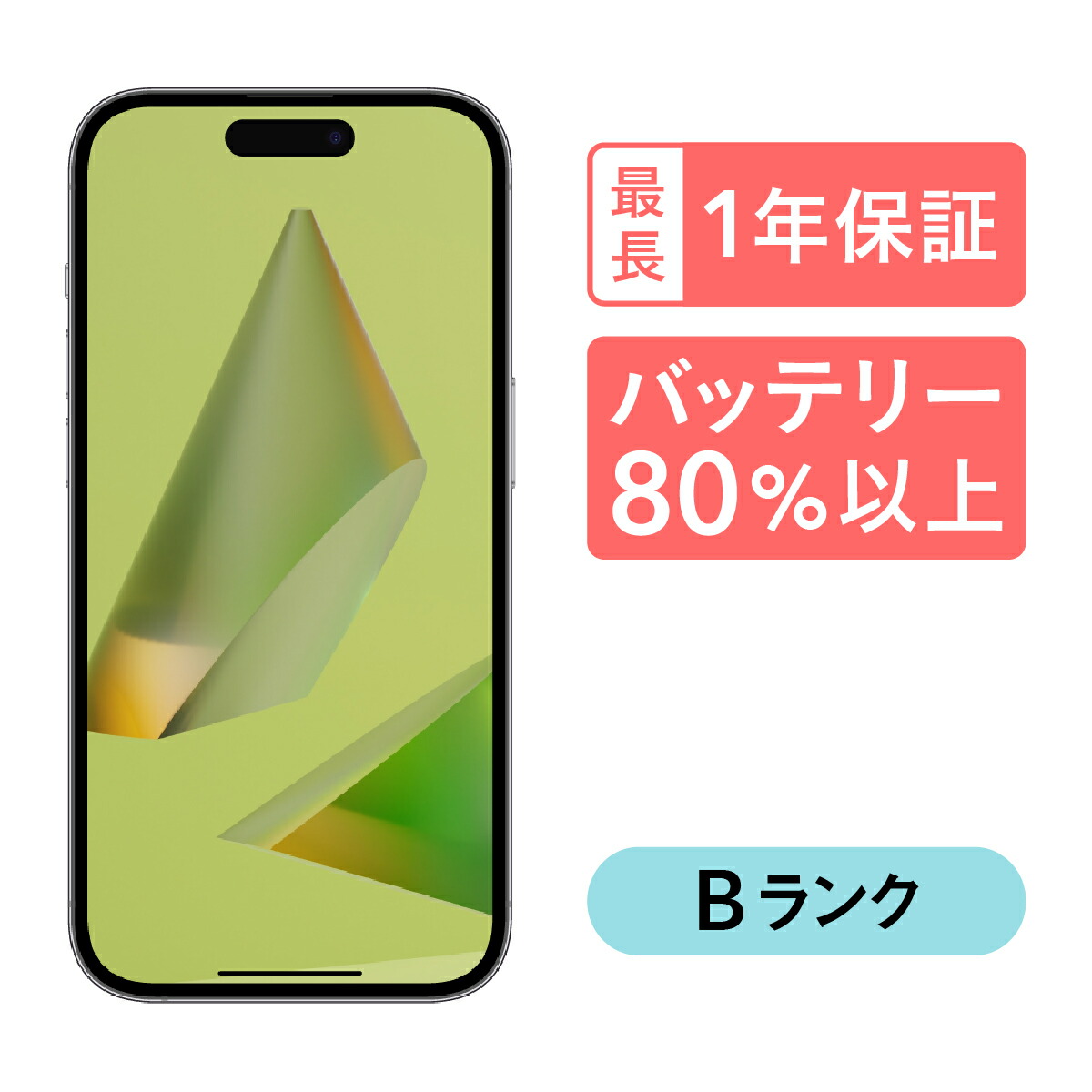 【楽天市場】iPhone 14 Pro 256GB 中古 スマホ スマートフォン 本体 