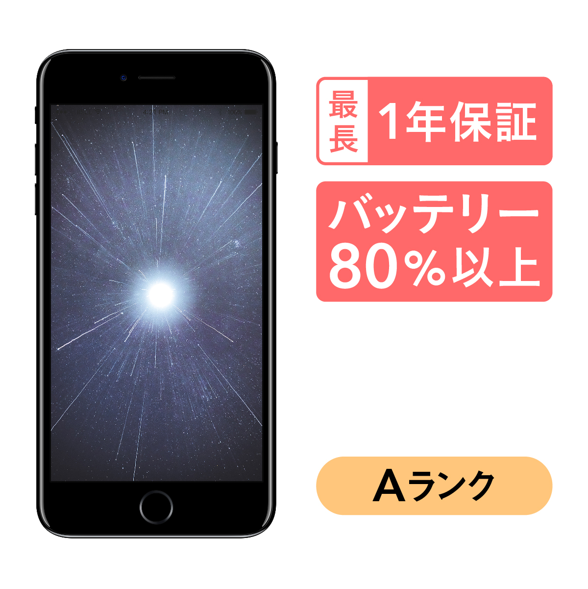楽天市場】スーパーSALE 【1400円OFF】iPhone 7 128GB 中古 スマホ