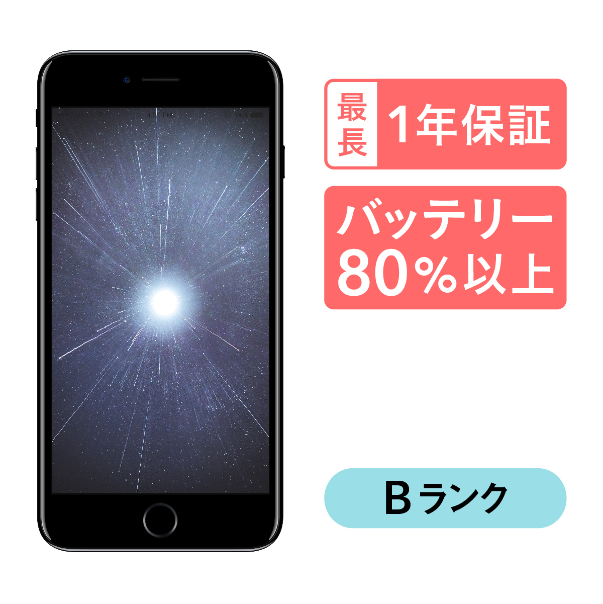 楽天市場】iPhone 7 Plus 32GB 中古 スマホ スマートフォン 本体 SIM 