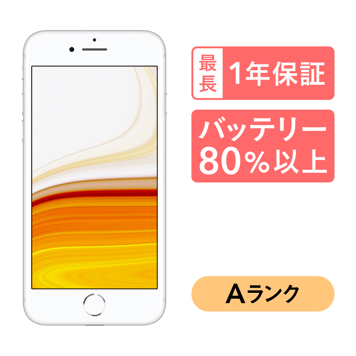 iPhone 8 ゴールド 64 GB SIMフリー