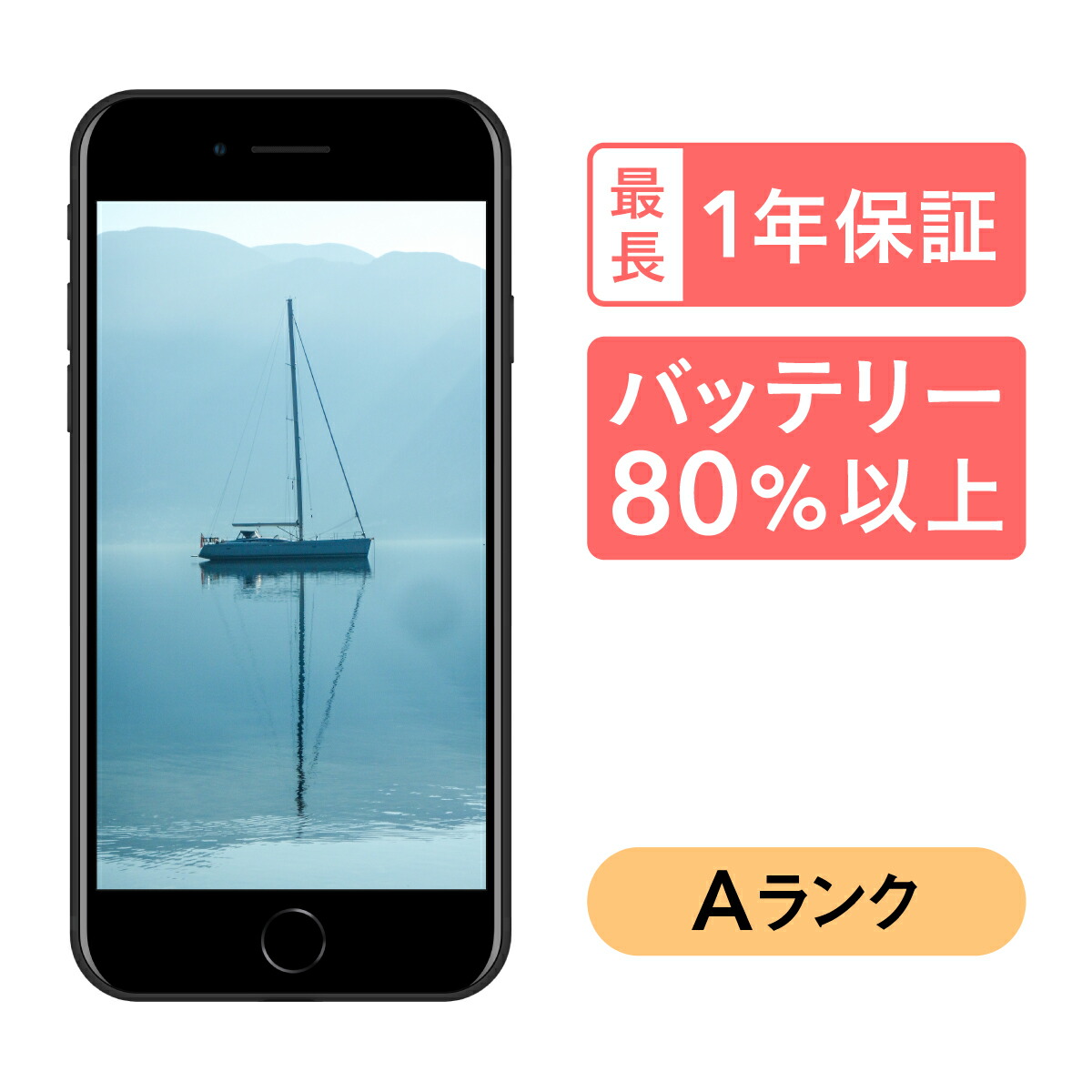 中古】【安心保証】 iPhoneSE 第2世代[64GB] SIMロック解除 SB/YM ホワイト スマートフォン本体