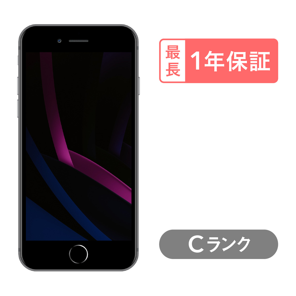【楽天市場】iPhone SE 3 第3世代 64GB 中古 スマホ