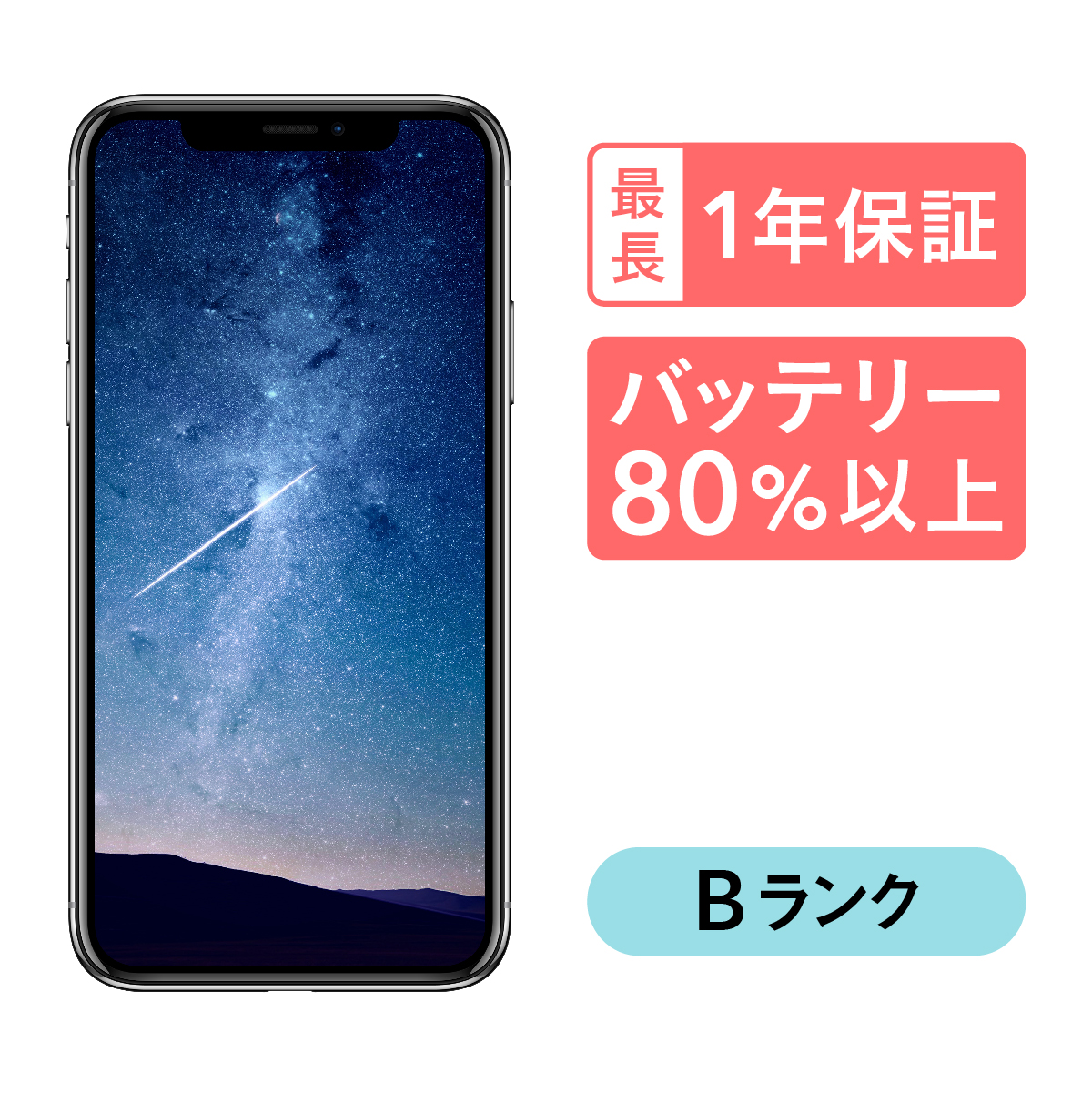 楽天市場】iPhone 11 64GB 中古 スマホ スマートフォン 本体 SIMフリー 