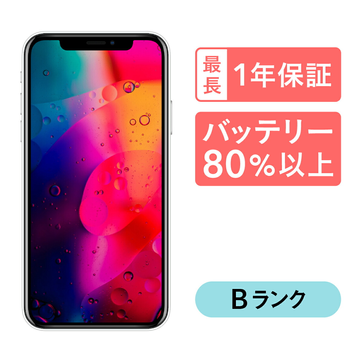 楽天市場】iPhone 11 64GB 中古 スマホ スマートフォン 本体 SIM