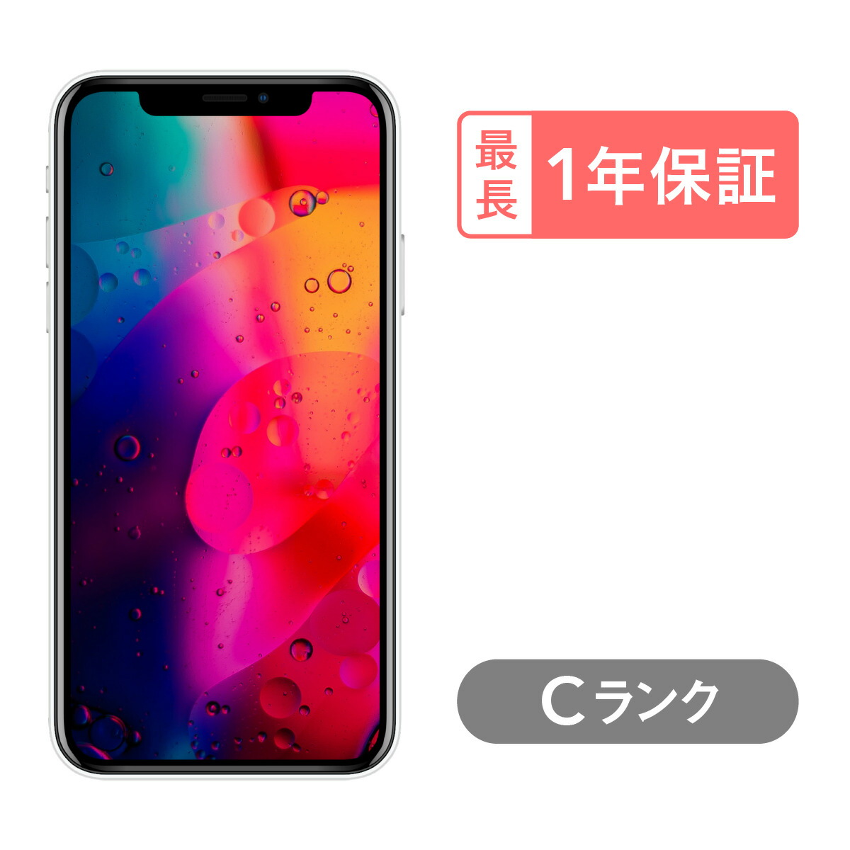 楽天市場】【中古】iPhone XR 128GB スマホ スマートフォン 本体 SIMフリー ブラック ブルー コーラル レッド ホワイト イエロー  docomo au softbank 美品 リファービッシュ 認定整備済品 整備済み品 白ロム : 中古スマホとタブレットのにこスマ