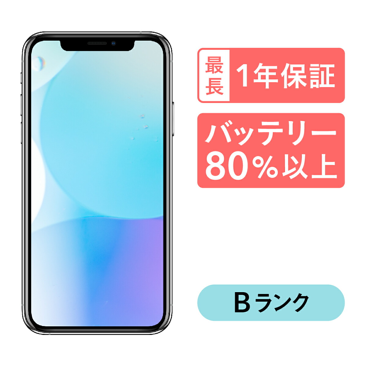 iPhone 11 64GB 中古 スマホ スマートフォン 本体 SIMフリー ブラック ホワイト グリーン イエロー パープル  (PRODUCT)RED docomo au softbank : iphone11-64-b : 中古スマホとタブレットのにこスマ - 通販 -  Yahoo!ショッピング