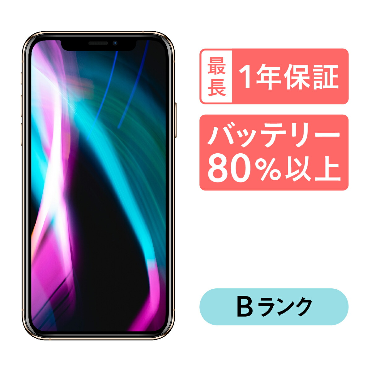 iPhone XS Max ゴールド 64GB docomo (SIMフリー)-