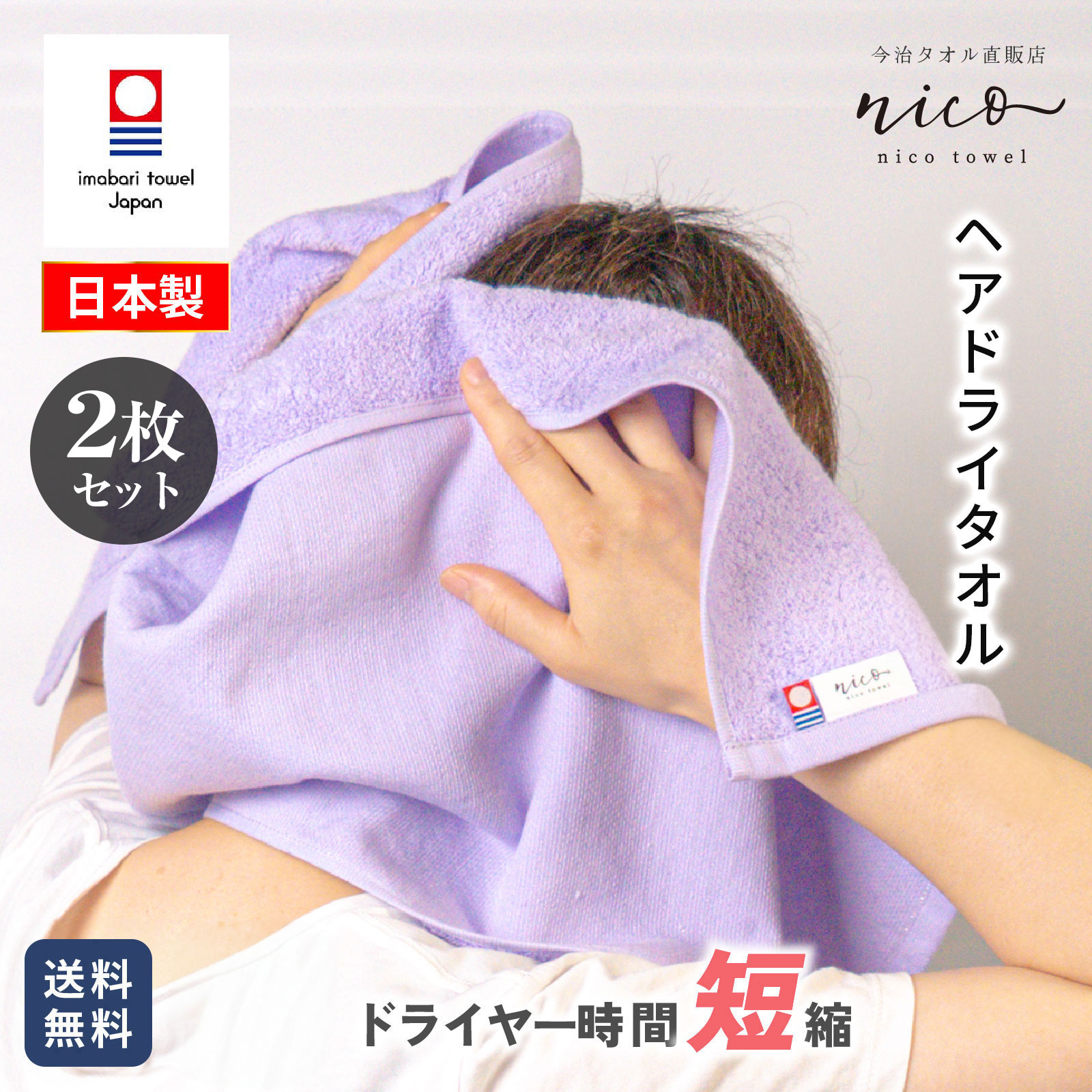 楽天市場】ヘアドライタオル 今治 ハヤズキン タオル 日本製