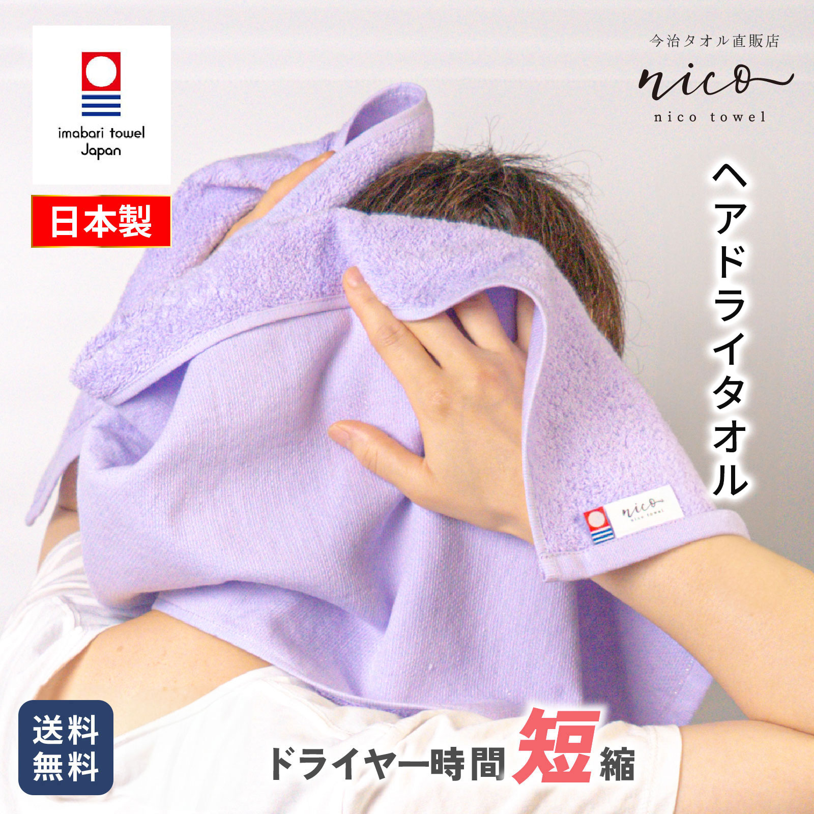 楽天市場】髪想い ヘアドライタオル 今治製 今治タオル 吸水 お風呂
