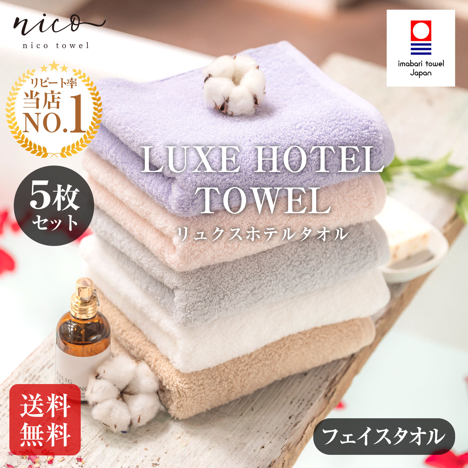 [5枚セット]◇日本製愛媛今治◆ふかふかバスタオル◇模様①ホワイト 今治タオル】 はだもふ バスタオル 10枚 【5SECONDS】 ふわふわ