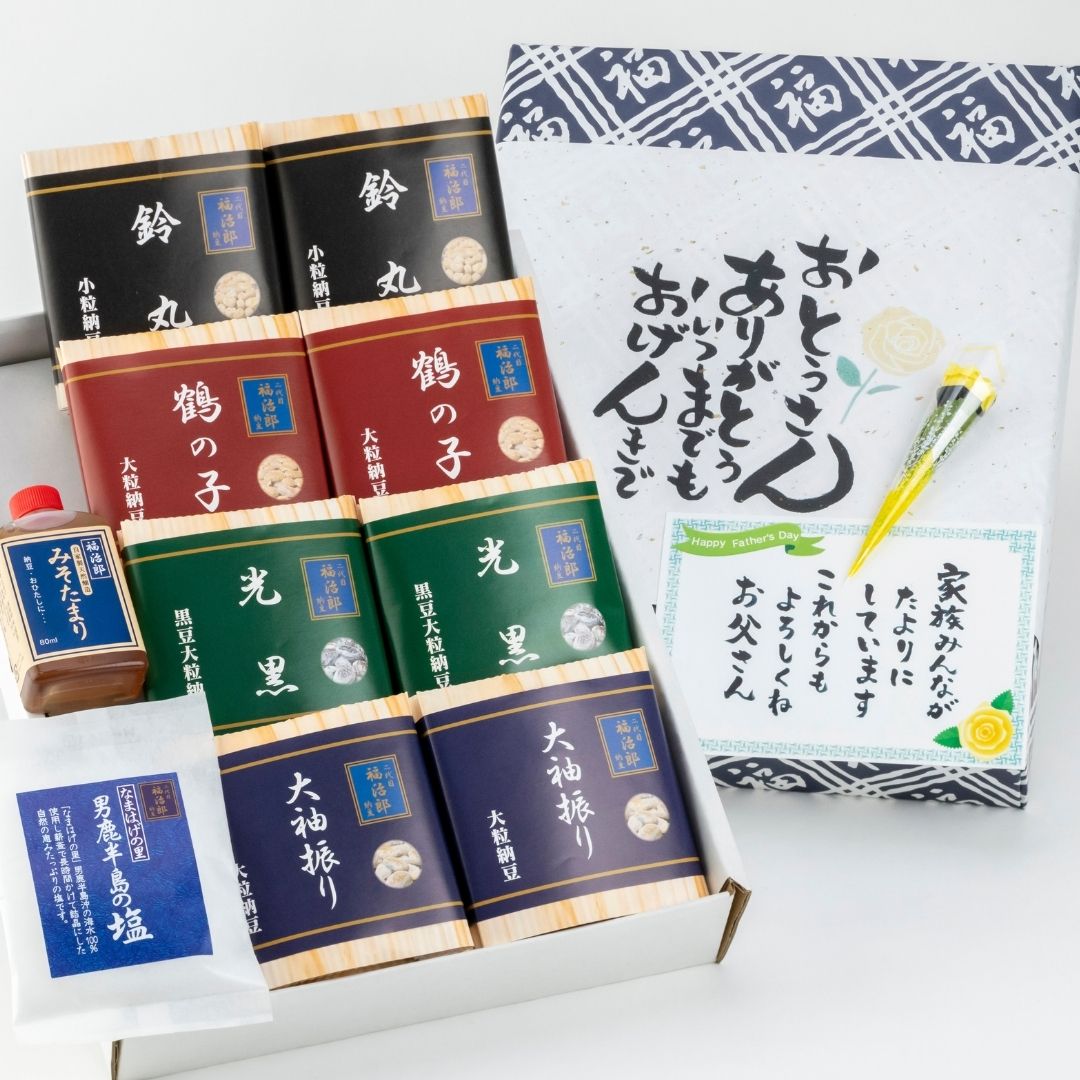 父の日ギフト 高級納豆詰合せ 【ありがとうセット】８袋入 男鹿半島の塩・みそたまり付　大豆イソフラボン