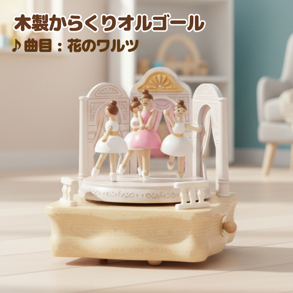 楽天市場】オルゴール ダンスバレエオルゴール ジュエリー