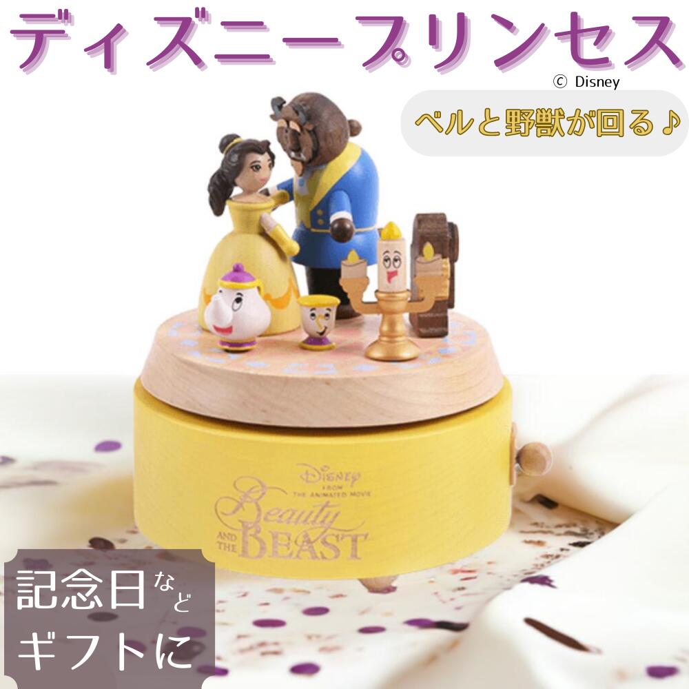 楽天市場】ニデックオルゴール ディズニー木製からくりオルゴール トイ