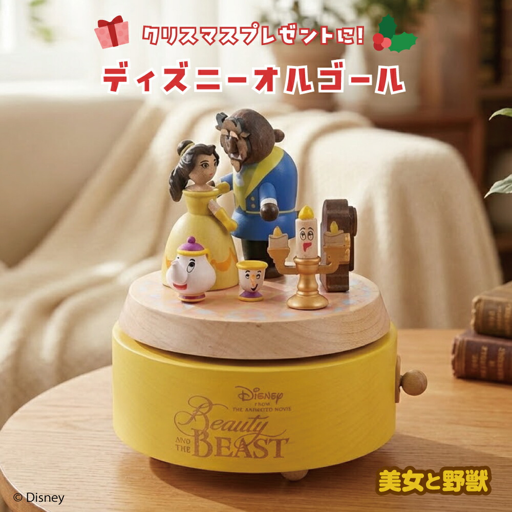 楽天市場】ニデックオルゴール ディズニー木製からくりオルゴール