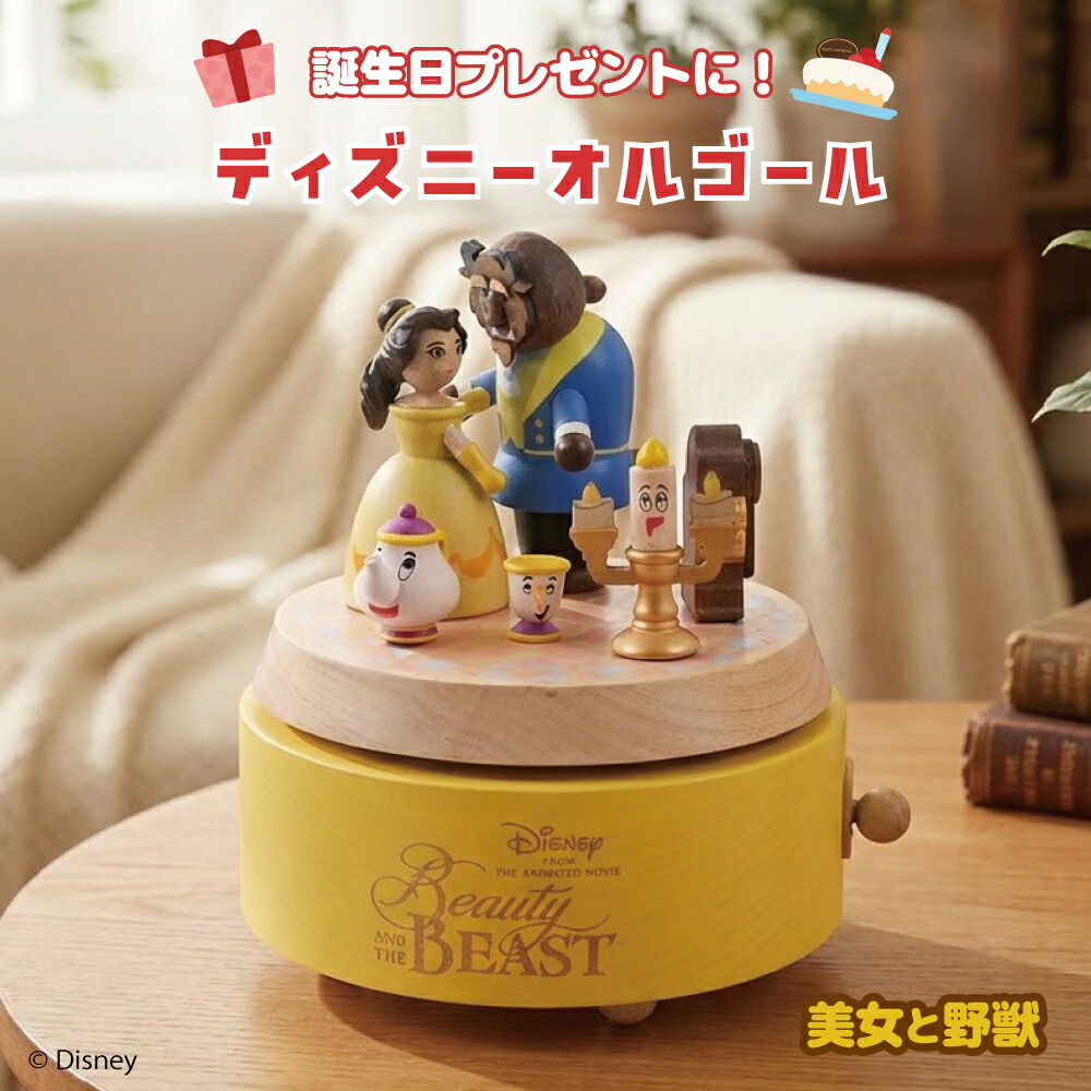 楽天市場】ニデックオルゴール ディズニー木製からくりオルゴール