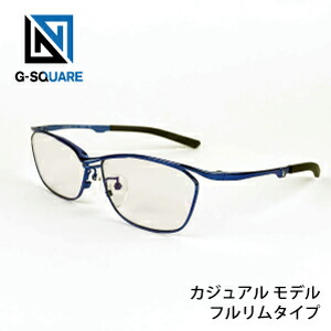 G-SQUARE アイウェア プロゲーマー監修 ゲーミンググラス カジュアルモデル フルリム 特殊ハニカムコーティング加工 ブルーライト カット メガネ カラバリ 豊富 闘会議