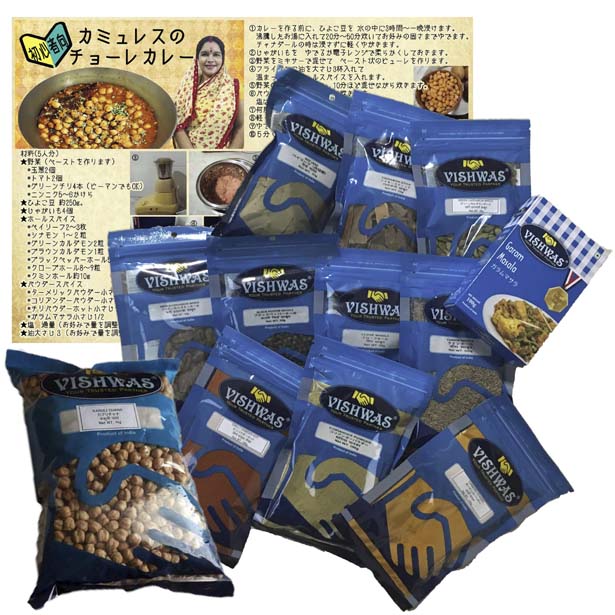 楽天市場 ひよこ豆カレー用スパイス12点セットとレシピ カミュレスのインド料理 ブラックペッパー シナモンスティック クローブ ベイリーフ ブラウン カルダモンシード グリーンカルダモン クミン ターメリック コリアンダー チリパウダー ガラムマサラ ひよこ豆 Nideru