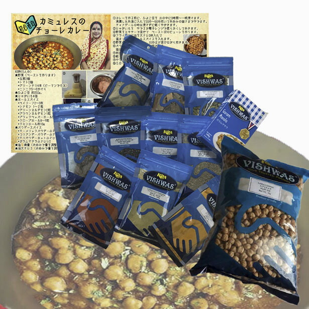 楽天市場 ひよこ豆カレー用スパイス12点セットとレシピ カミュレスのインド料理 ブラックペッパー シナモンスティック クローブ ベイリーフ ブラウン カルダモンシード グリーンカルダモン クミン ターメリック コリアンダー チリパウダー ガラムマサラ ひよこ豆 Nideru