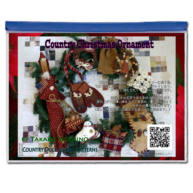 楽天市場 カントリードール 型紙 クリスマスオーナメント Country Christmas Ornament パターンと作り方 コピーです Nideru