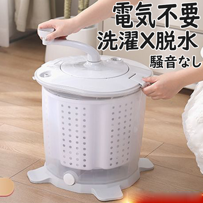 楽天市場】小型コンパクトミニ洗濯機 ツインホワイト2槽式なので