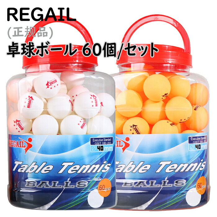 照和商事 ピン球 プラトレーニングボール 1スター 白 10ダース 新品 照和商事 卓球 ボール プラスチックトレーニングボール40mm/10