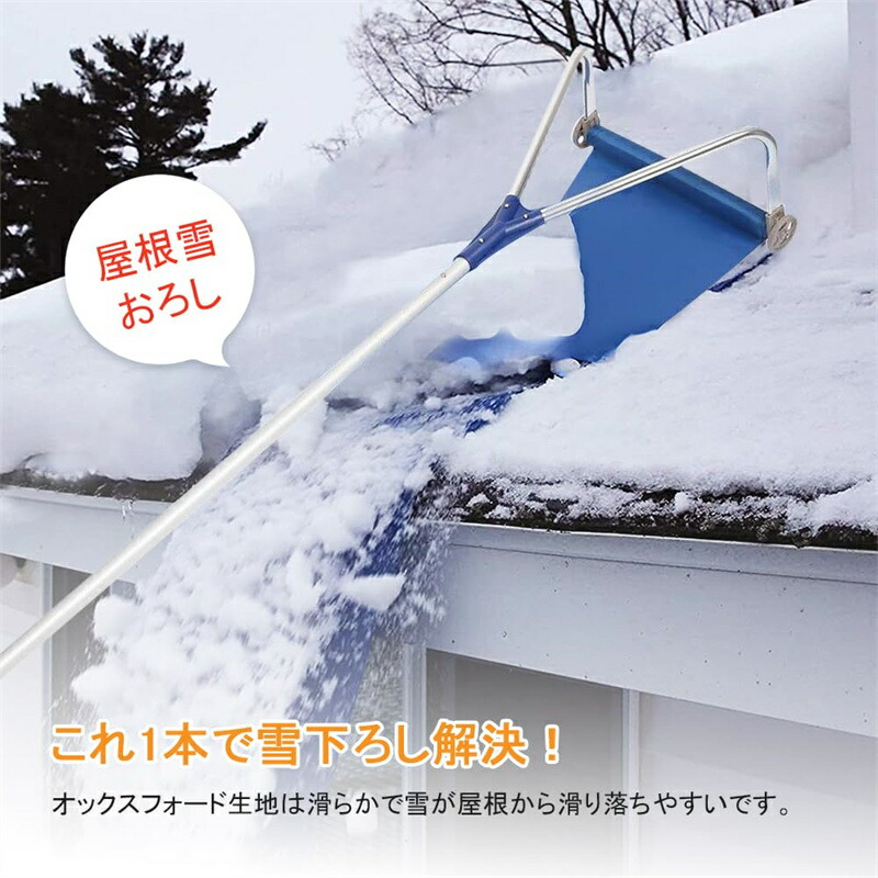 雪降ろし棒 屋根雪下ろし機 スノーダンプ 屋根 スノーレーキ 除雪道具 雪かき 雪下ろし アルミ 伸縮ロック式 組立式 多機能 雪庇落とし 5本のアルミロッド 長さ調整可能 180cm-650cm 雪おろし用 ロング雪落とし 雪かき用 積雪 除雪ツール ホイール付き 安全 事故防止 軽量|NIFFYの屋