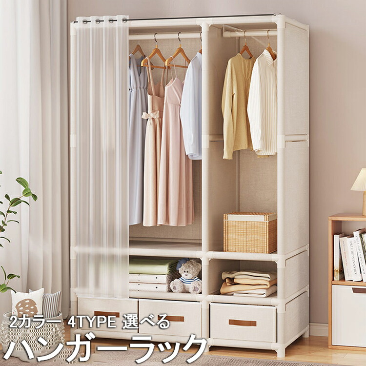 楽天市場】【時間限定！10%OFFクーポン】衣類収納ラック ワードローブ