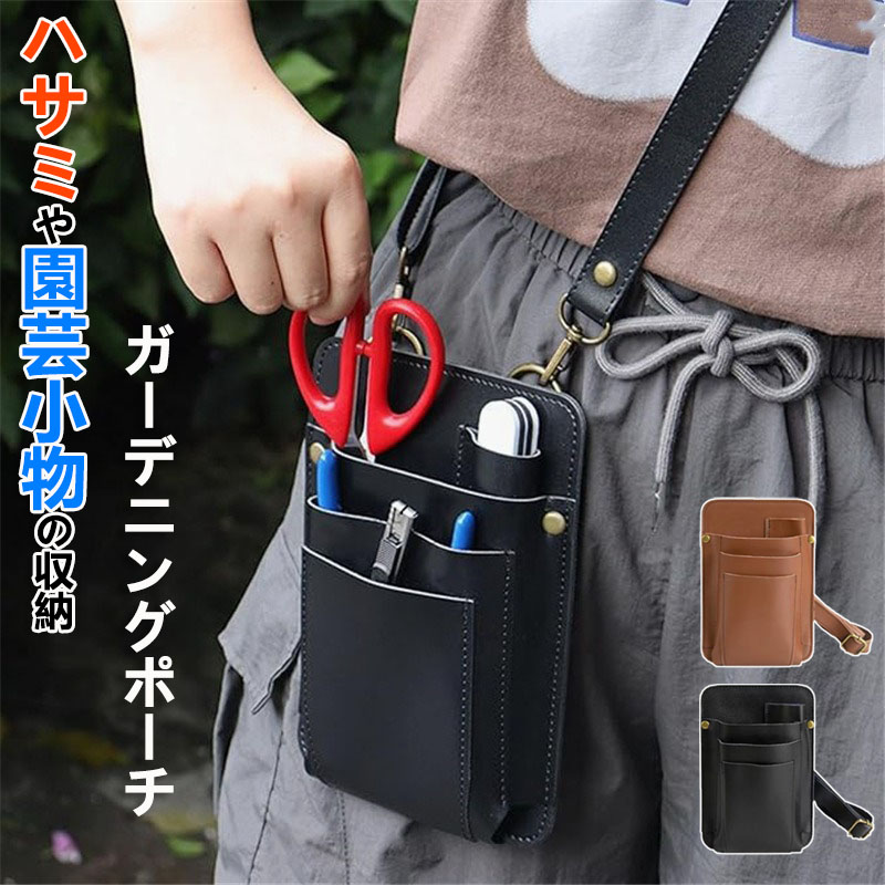 楽天市場】剪定バサミケース 腰掛けポーチ 腰袋 フローリストケース