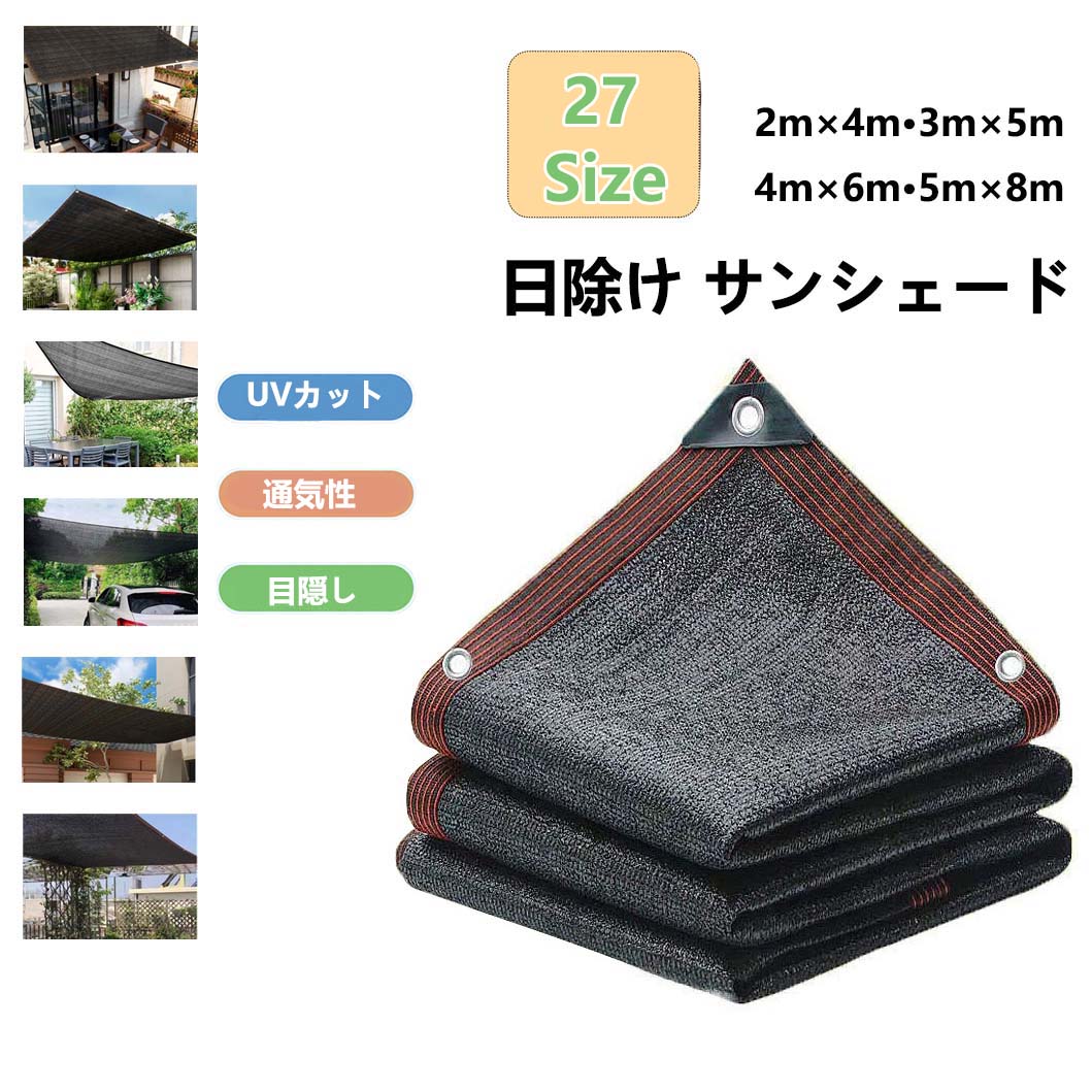 日焼け止め等、13個セット販売
ディセンシア、オージオ等 楽天市場】日除けシェード オーニングサンシェード 日差しよけ