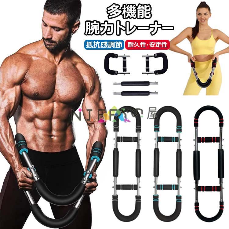 楽天市場】【時間限定！10%OFFクーポン】多機能腕力トレーナー 筋トレ