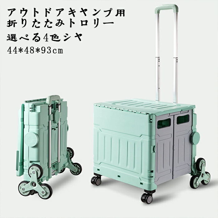 折りたたみショッピングカートスーパーマーケットホーム階段を登って野菜を買う小さなプラープルカートアウトドアキャンプピクニックプルロッド食料品ショッピングカート 【送料無料】
