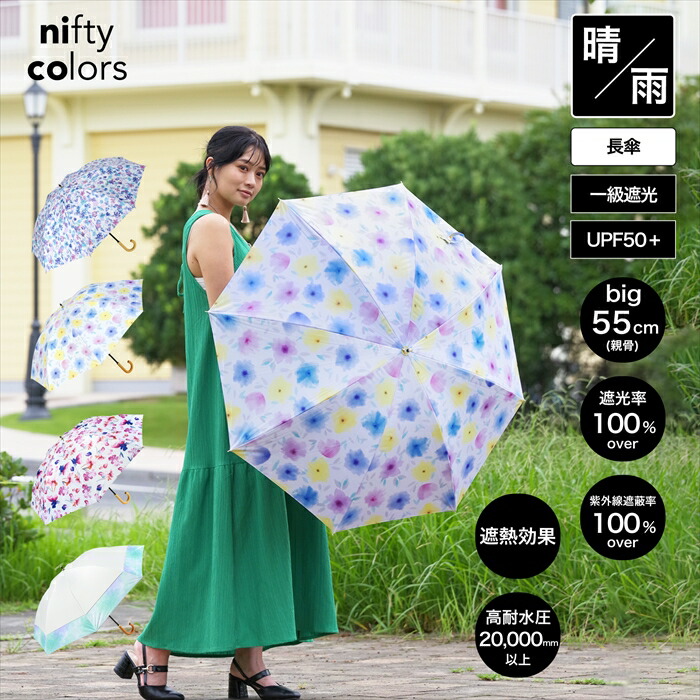 楽天市場】【公式】晴雨兼用日傘 傘 シンプル オートマティック