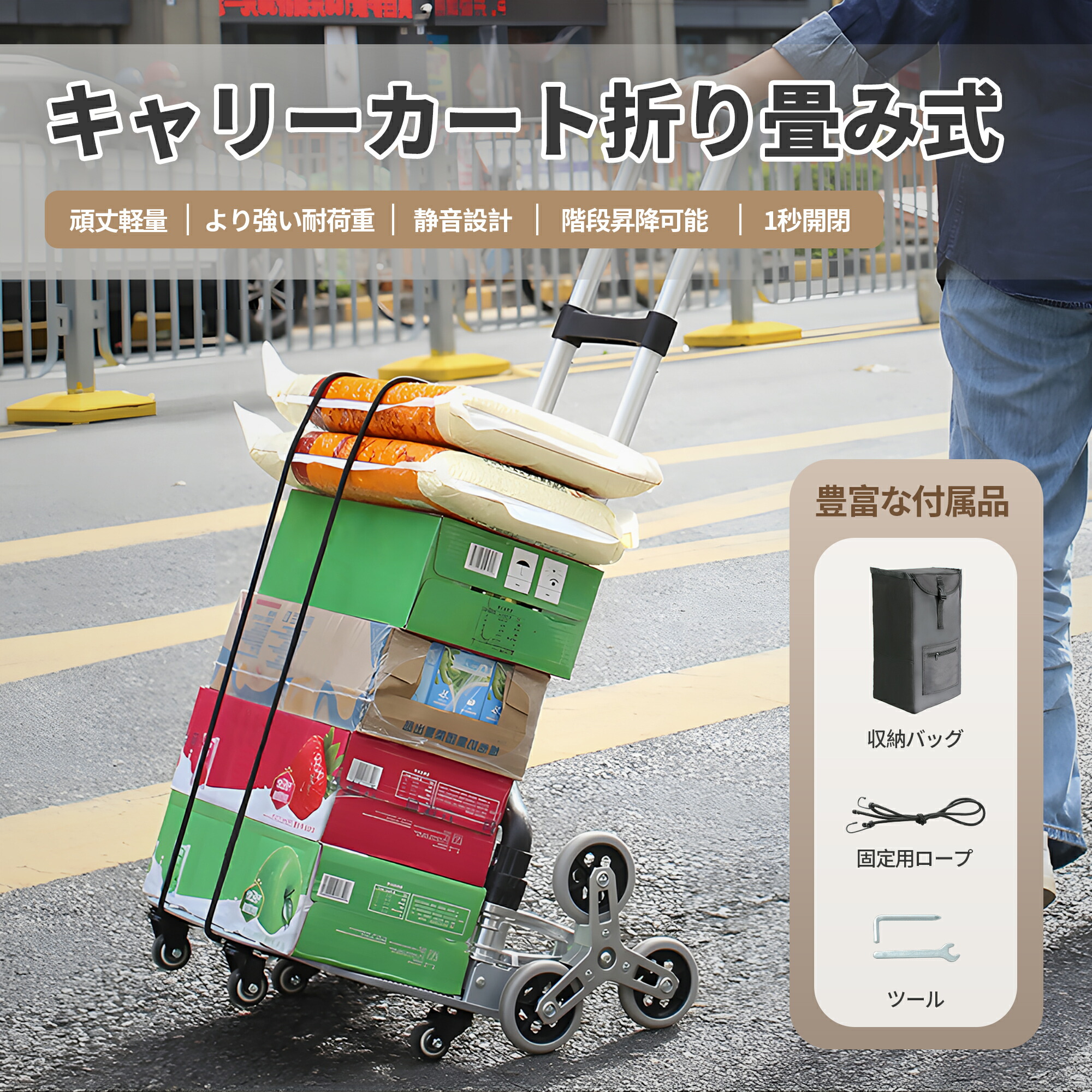 【上がり段登る能力のある】持ちはこび手押し車10輪手押し車 納める袋後ばらい買い出し手押し車 手押し車 パウダーコンパクト折りたたみ式 御手々貨物自動車3輪キャスター 上がり段昇降 折りたたみ 軽さ 静音 雨合羽納める袋 天然ゴム荷縄両端引っかかり付 積貨委託貨物持っていく お役目用持ちはこび手押し車 耐荷重80kg