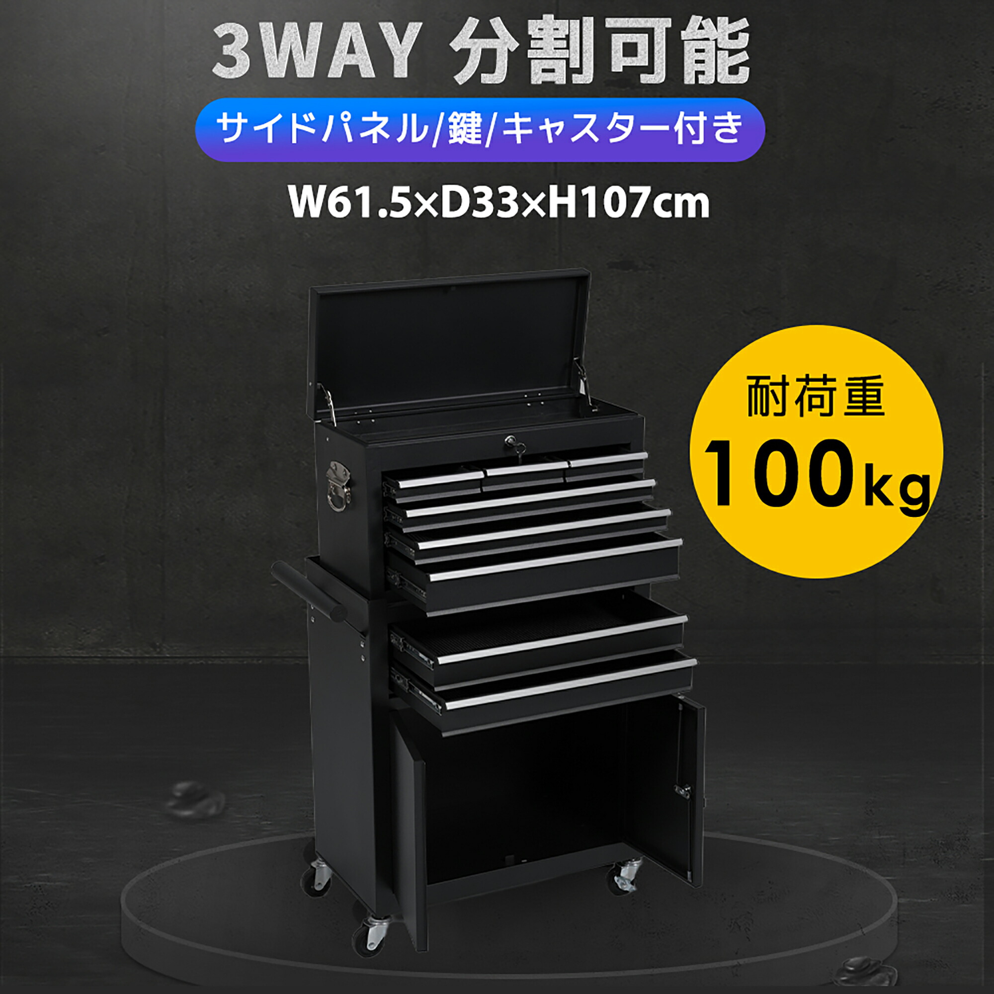 3WAY 取りわける能力のある 物の具押し入れ 物の具手押し車 物の具手押し車手道具カートロールキャビネット スチール写真 ローラーキャビネットハンドル 耐荷重100KG DIY 8段引き出し 有孔ゲーム盤付き添い人 鍵付き添い人 キャスター付き添い人 鍵を掛ける付き添い人