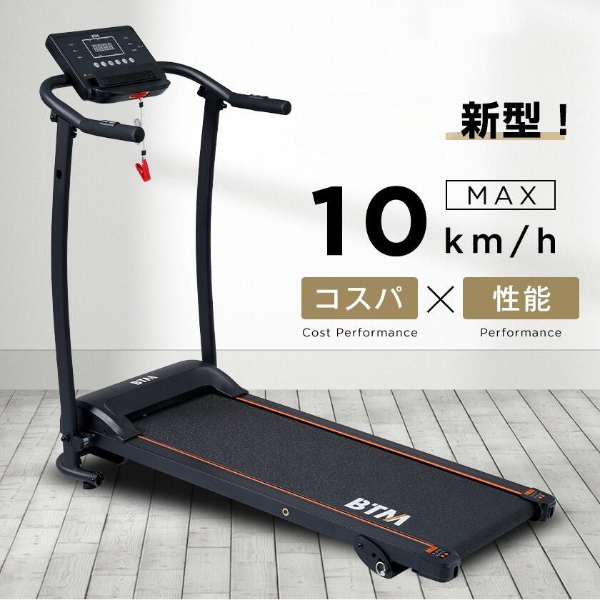 電動ランニングマシン ルームランナー 低床設計 MAX10km/h 薄型 シンプル オシャレ ダイエット器具 有酸素運動 静音 折りたたみ 家庭用 エクササイズ 衝撃吸収 室内運動 健康器具 傾斜角度調整｜NIFTYLIFE