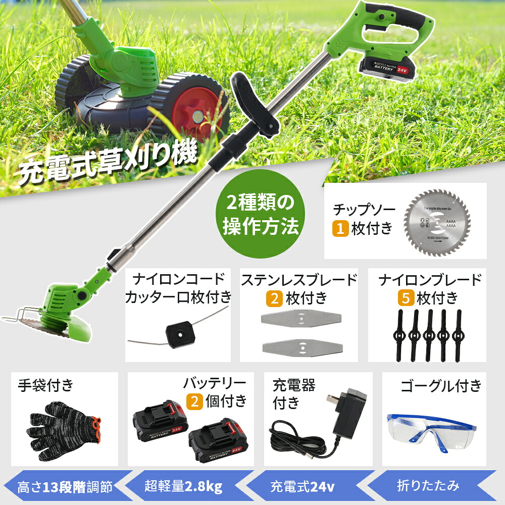 【本体のみ?バッテリー充電器無し】草刈り機 充電式 折りたたみ 超軽量 高速回転 大容量バッテリー 3段階角度調節 刈払機 草刈機 芝刈機 伸縮角度調整 チップソー ブレード 電気草刈機