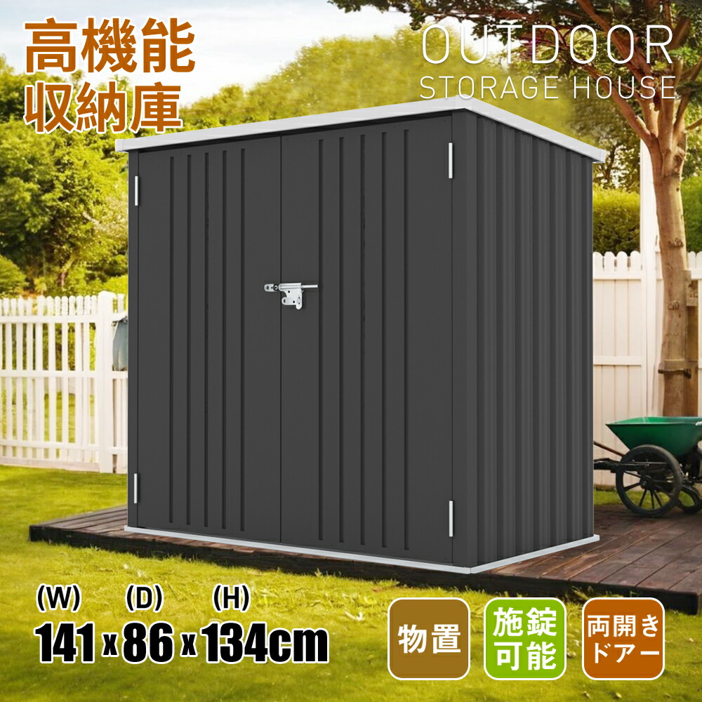 【25日迄！エントリーでＰ10倍】屋外 収納庫 防水 物置 大容量 大型 屋外収納箱 ストッカー 外用 ベランダ 屋外 収納ボックス 金属製 1600L 両開きドア 施錠可能 観音開き【底板なし】｜NIFTYLIFE