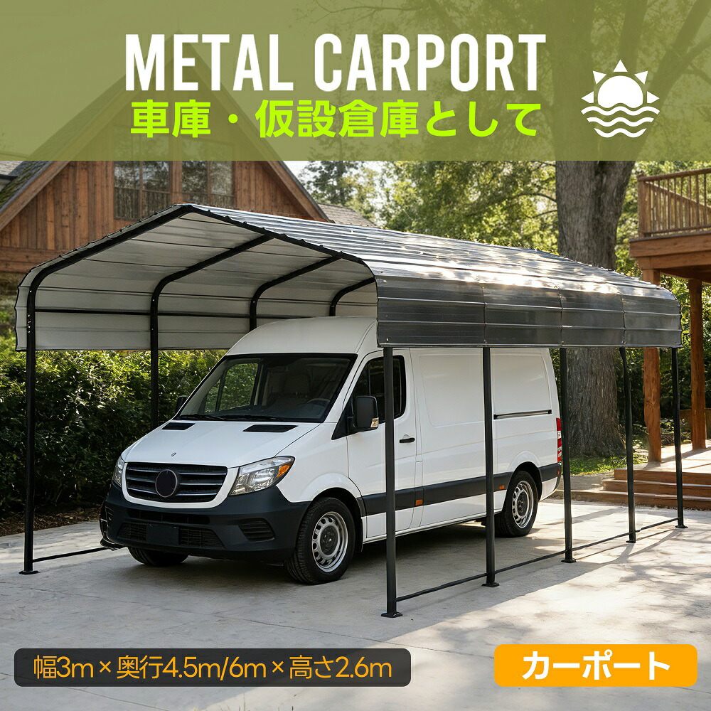 【奥ふかさ4.5m手合い】鉄道車両界面 車宿り 車宿り バス発着場 奥4.5m×幅3m×高さ2.6m スチール写真車宿り 鉄道車両界面 自動二輪車 銀輪 車 駐輪場 大型 車 パーキング スチール写真製 牢固たる 推しはかるバス発着場 【暗然たる薄墨色 】