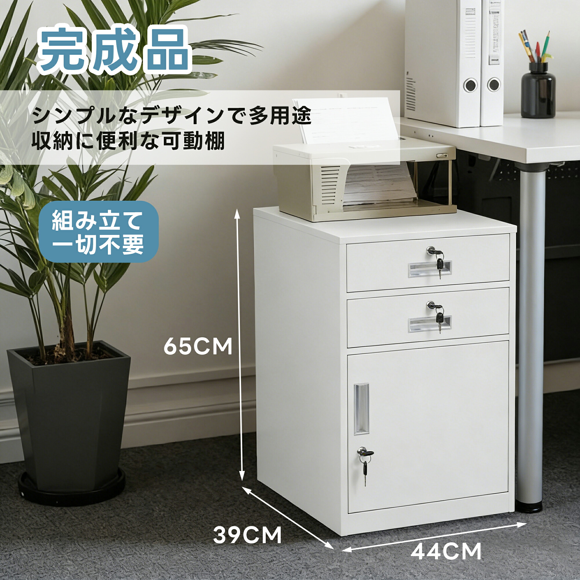 デスクワゴン サイドワゴン オフィスワゴン 完成品 キャビネット 書庫 スチール製 ファイル書類収納庫 机下収納 袖机 可動棚 スリム ロッカー 鍵付き 引き出し付き 収納 オフィス 事務所 会社 店舗 学校 業務用 静音設計 組立不要|NIFTYLIFE
