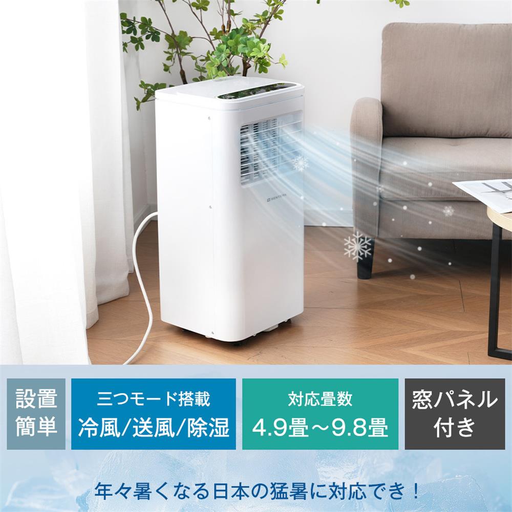 【25日迄！エントリーでＰ10倍】スポットクーラー 家庭用 工事不要 スポットエアコン タイマー 窓パネル付き キャスター付き リモコン付き パワフル冷風 ポータブルエアコン 5～7畳対応 7～10畳対応 冷風機 冷風 送風 除湿 梅雨対策 取り付け簡単｜NIFTYLIFE 25,241円