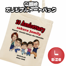 全ての 楽天市場 似顔絵トートバッグ L 送料無料 エコバッグ 結婚記念日 誕生日 定年 退職祝い 出産祝い 父 の日 母の日 金婚式 銀婚式 送別会 父 母 両親 友人 オリジナルキャンバスバッグ 似顔絵専門店 プレゼント アート 大注目